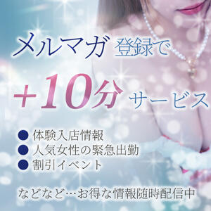 【+10分サービス】メルマガ登録で2,000円相当割引！！ 人妻熟女の秘密の関係伊勢崎店（伊勢崎/デリヘル）