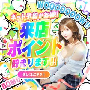 ネット予約でポイントが貯まる⁉ パイレーツ（池袋/おっパブ・セクキャバ）