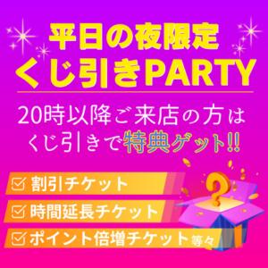 くじ引きPARTY VIVID CREW Pink Party Paradise（梅田/おっパブ・セクキャバ）