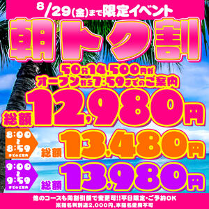 駅ﾁｶｿｰﾌﾟ12980円～で遊べます！ クラブハート（池袋/ソープ）
