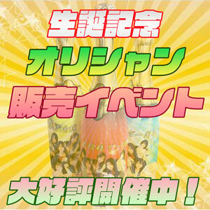 オリシャン販売記念イベント開催中！！ カリビアン（池袋/おっパブ・セクキャバ）