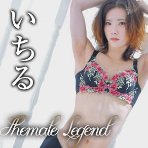 横浜関内店に新人！【市琉 [いちる]】ちゃん♪のご紹介でございます！ ニューハーフヘルス シーメールレジェンド 横浜店（関内/ニューハーフ）