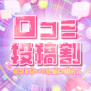 口コミ投稿割実施中！ あふたーすくーる（池袋/おっパブ・セクキャバ）