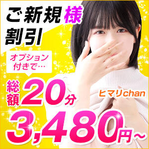 S級美少女20分3,480円から♪ Juicy＋（池袋/デリヘル）