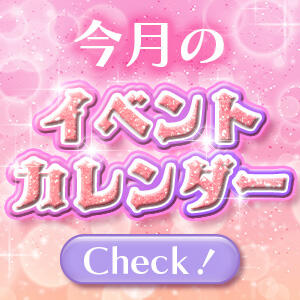イベントカレンダー あふたーすくーる（池袋/おっパブ・セクキャバ）