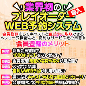 業界初！プレイオーダーWEB予約システム導入♪ 性春放課後スクワット五反田編（五反田/デリヘル）
