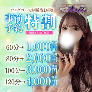 ✨【事前予約特割】✨ セクハラ東京オフィス（赤坂/デリヘル）
