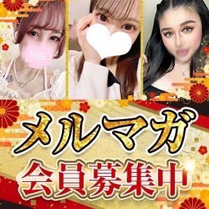 メルマガ大募集♡ 池袋 大奥（池袋/おっパブ・セクキャバ）