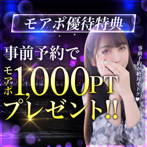 事前予約でモアポ1,000P進呈♪ 町田人妻城（町田/デリヘル）