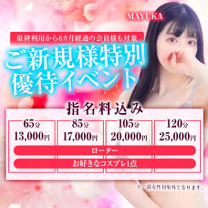 ☆ご新規様特別ご優待イベント☆ チェックイン素人専門大人女子（池袋/デリヘル）