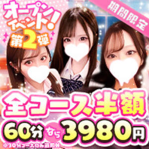 60分3980半額イベント開催中！ JKリフレ東京 秋葉原本店（秋葉原/デリヘル）