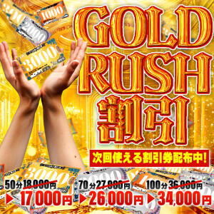 【Gold Rush】遊べば遊ぶほどお得に遊べる！ アラカルト（栄町(千葉市)/ソープ）