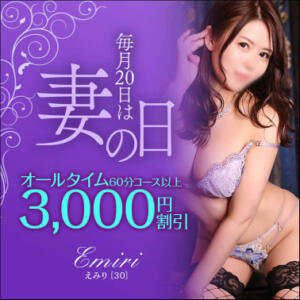 【オトナ女子】 毎月20日は妻の日 東京妻（川崎堀之内/ソープ）