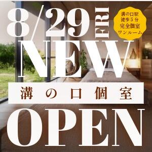溝の口個室 きらりスパ（溝の口/癒し系（非風俗））