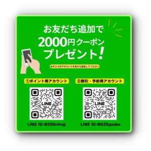 LINE会員募集中！ 新宿M性感フェチ倶楽部タントラ（新宿・歌舞伎町/デリヘル）