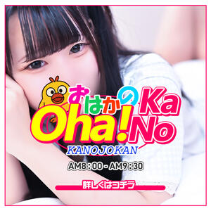 朝カノ♡ハジメマシタ♡ 素人系イメージSOAP 彼女感 宇都宮本館（宇都宮/ソープ）