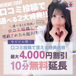 口コミ投稿で毎回お得に遊べます！ アイドルドリーム（すすきの/ヘルス）