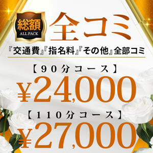 ポッキリ価格がお得　全コミプラン モアグループ春日部人妻城（春日部/デリヘル）