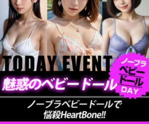 魅惑のベビードール S-GALAXY（新宿・歌舞伎町/おっパブ・セクキャバ）