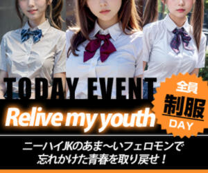 全員制服DAY！ S-GALAXY（新宿・歌舞伎町/おっパブ・セクキャバ）