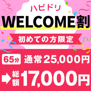 12/26まで！ご新規様限定割引！ ドリーム水戸（天王町(水戸市)/ソープ）