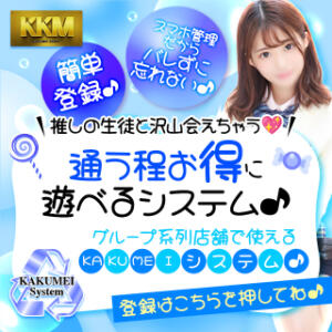 通うほど!!お得!!ポイントシステム 萌えコス（桜木町/ソープ）