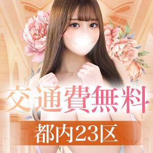 【最大4000円割引★都内23区交通費無料★】 Bell～S級美女お姉様・人妻デリヘル～（五反田/デリヘル）