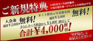 ☆ご新規様特典☆ 横浜熟女MAX（曙町/ヘルス）