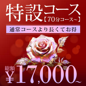 【モアポ会員様】特設コース モアグループ西川口人妻城（西川口/デリヘル）