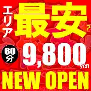 【期間限定】エリア最安！？　　　60分コース ￥9,800 熟女パラダイス鶯谷店(カサブランカグループ)（鶯谷/デリヘル）