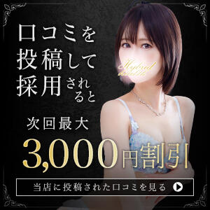 【口コミ投稿大募集】掲載されると次回最大3000円割引！ ハイブリッドヘルス小岩中央（小岩/ヘルス）