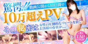 【体験動画】限定プレミアコース120分 池袋㊙エステ～フル勃起～（池袋/デリヘル）