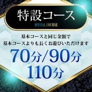 特設コース 鶯谷人妻城（鶯谷/デリヘル）