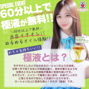 ぬるぬるオイルでいちゃいちゃプレイ　60分以上のコースで噂の極液無料！ アイドルドリーム（すすきの/ヘルス）