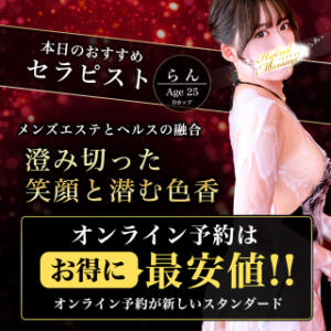 1番お得に遊べる「オンライン予約」 品川ハイブリッドマッサージ（五反田/デリヘル）