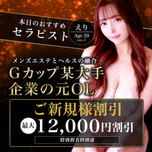 「初回限定」必ず最大で12,000円割引 品川ハイブリッドマッサージ（五反田/デリヘル）