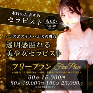 今だけ「期間限定」お得なフリーコース 品川ハイブリッドマッサージ（五反田/デリヘル）