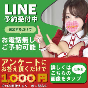 LINEご予約受付中！電話いらずでラクラク！次回使えるクーポンも配布してます(/・ω・)/ 上野ハンドメイド（上野/デリヘル）