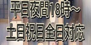 【夜割り】 ミセスロマン(上尾)（上尾/メンズエステ）
