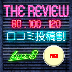 THE REVIEW -口コミ投稿割- buzz-B（大宮/ソープ）