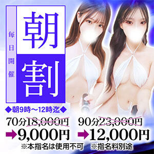 東京SPAコレクション　GRAND OPEN！！！ TOKYO SPA COLLECTION（池袋/デリヘル）