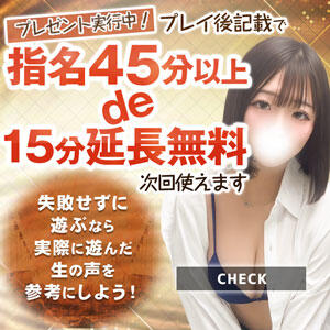 口コミ15分延長無料延長！！ オトナdeフィーリングin八王子(FG系列)（八王子/デリヘル）