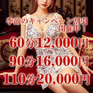 秋の性欲フェアを開催！ 艶妻　船橋店（船橋/デリヘル）