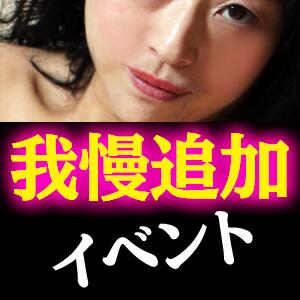 新・おトイレ封印ミッション！ 仮面ごとに咲く花（福生/デリヘル）