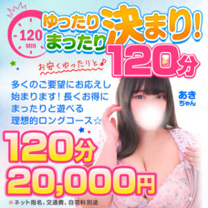 ✨通常コースに120分20000円解禁！多くのご要望に答えて！✨ 白いぽっちゃりさん仙台店（国分町/デリヘル）