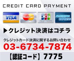 カード決済はこちら 秋葉原ハンドメイド（秋葉原/デリヘル）