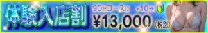 【体験入店割引♪】 プールサイド新橋店（新橋/メンズエステ）