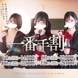 妄想難波8月イベント！ 夜這い＆イメクラ 妄想する女学生たち 難波校（難波/ホテヘル）