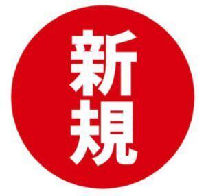 ご新規様限定《最大で5000円割引》初めてご利用のお客様限定特別価格！ クレオパトラ 木更津店（木更津/デリヘル）