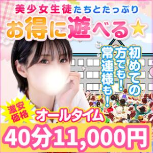 ☆40分お試しコース！☆ 秋葉原コスプレ学園in仙台（国分町/デリヘル）